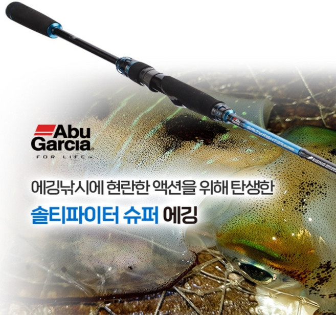 아부가르시아 솔티파이터 슈퍼 에깅 팁런 로드, SSES-832ML, SSES-832ML