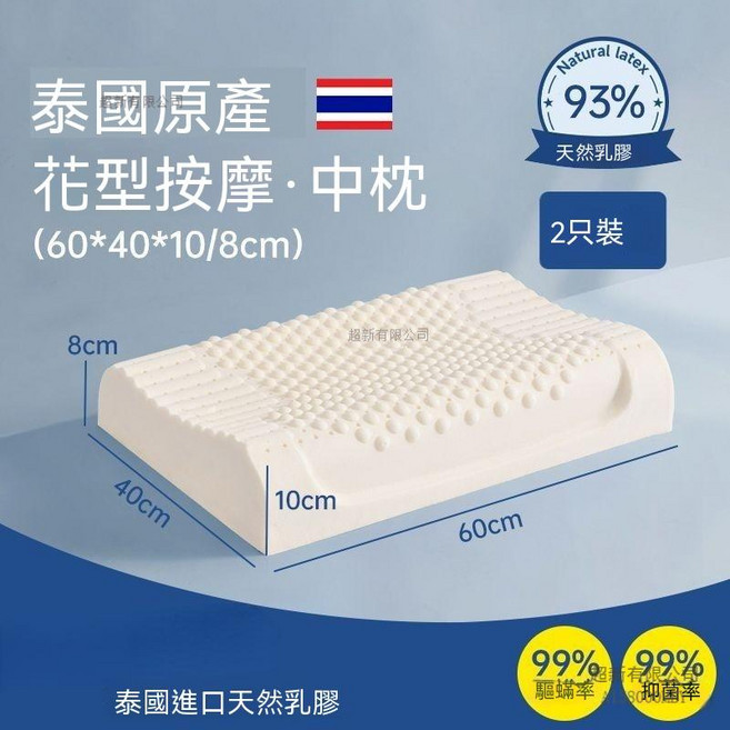 泰國原產天然乳膠枕 50*30*9/7cm 波浪透氣 低枕, 1件, *按摩成人中枕2只裝】高10/12