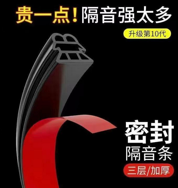 密封條防盜門密封條進戶門隔音條防撞條框門窗門地門縫密封膠條 副廠商品, 1個, 防風保暖+三層加厚+自帶背膠,品質款: 1米 試用款