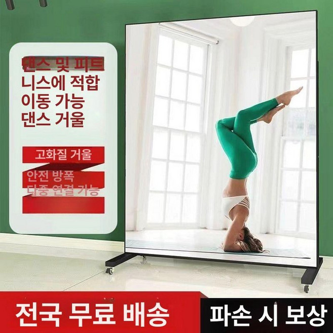 연습실거울 필라테스 인테리어 미러 요가 이동식, 맞춤 주문 / 주문 메모 금 은 백 로즈골드