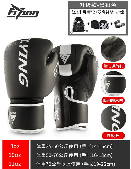 파워 복싱글러브 다이어트 트레이닝 권투글러브 킥복싱, 업그레이드[블랙실버]치아보호대+밴드+오케쿤, 1개