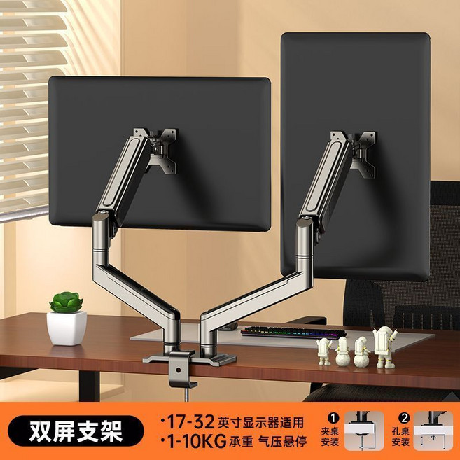 顯示器支架 17-32吋螢幕適用 氣壓懸停, 1個, 雙臂【旗艦款】10KG承重/升級防垂頭