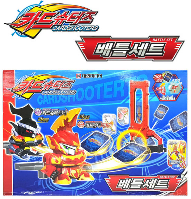 손오공 카드슈터즈 배틀세트, 1개