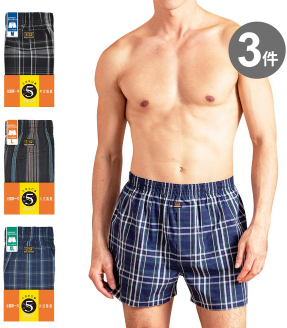 三花 Sun Flower 五片式平口褲 精梳棉舒適透氣 多尺寸男女皆可穿 三件組