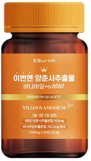 이번엔 양춘사추출물 바나바잎+a1010 30정, 양춘사 1+1 2통, 1개