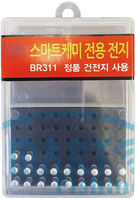 코어텍 스마트전지 BR311 전지 스마트케미 전용 전지케이스포함, 20개