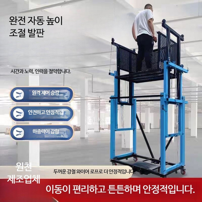 가정용 소형 전동 유압 엘리베이터 설치 이동식 휴대용 승강기 작업대 화물용 플랫폼, 1개