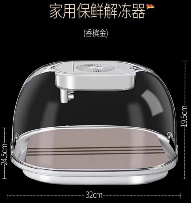 해동판 해동기 고기 식재료 신선유지 식품 급속, 32cm, 금