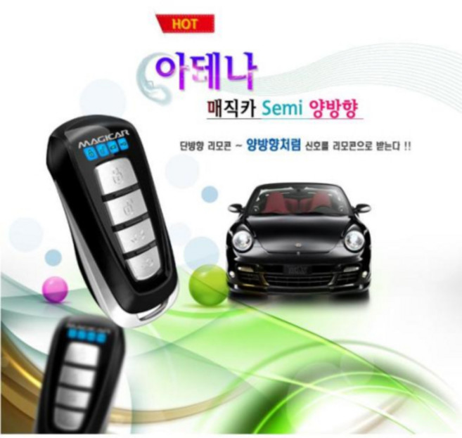 없음 매직카 아테나스페셜 세미양방향 장착비포함, 상세정보참조, 1개