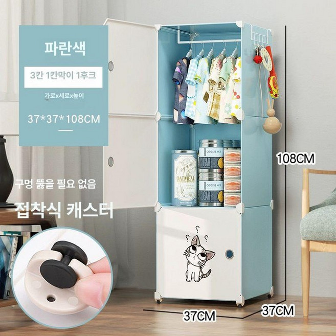 일상감각 옷장 의상 행거 강아지 서랍장 옷걸이 수납장, 블루 1열 3, 1개
