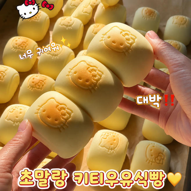 말랑이 슬랑이 크런치 말랑이 크런치 슬랑이 치즈 말랑이 치즈 슬라임 헬로키티 모찌빵, 2개, 20g
