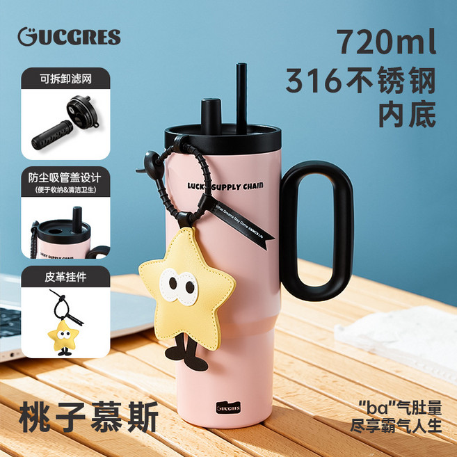 휴대용 손잡이 보온병 컵 흡입관이 있는 대용량 스테인리스 스틸 컵, 720ml, 복숭아 무스 720ml + 별 장식, 1개