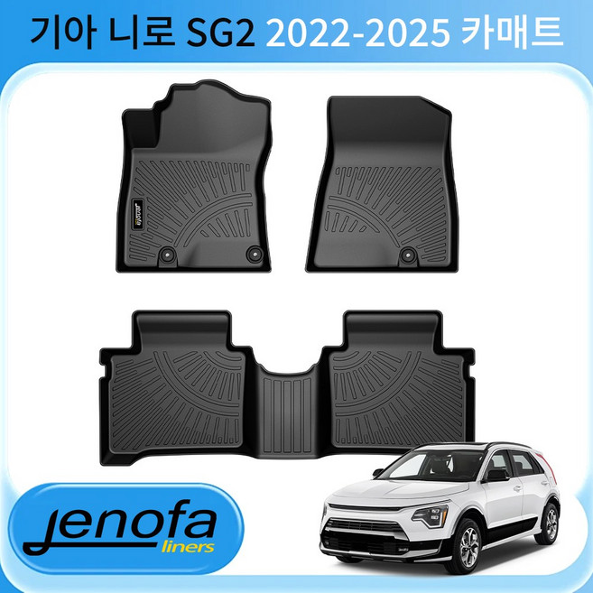 Jenofa 풀세트 3D 방수 방진 tpe카매트 간편한 사계절 세트적용 자동차매트, 기아 니로 SG2 2022~, 블랙