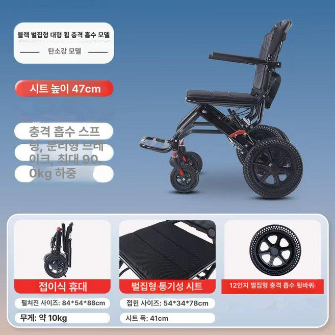 라이트온 경량휠체어 휠체어 경량 노인 여행용, 1개, 블랙 카본 스틸 12인치 바퀴, 기본 색상