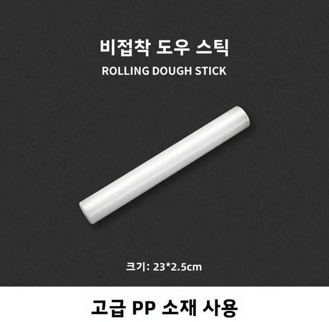 아크릴 투명 크리스탈 롱 롤링 핀 식품 등급 대형 신형 만두피 전용 주방 도구, 1개