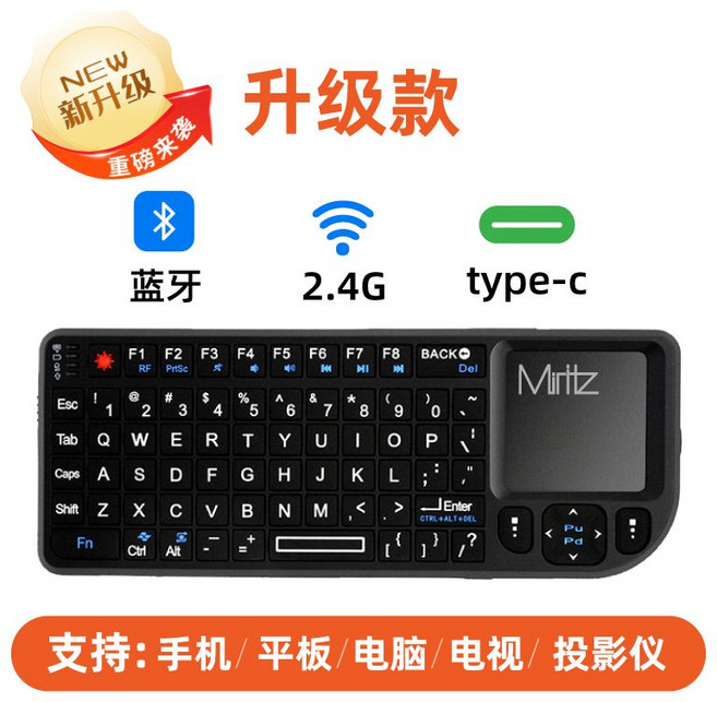 Mirtz 迷你無線鍵盤 升級款 支援手機/平板/電腦/電視/投影儀, 1個, 2025新款雙模（藍牙+2.4G無線)