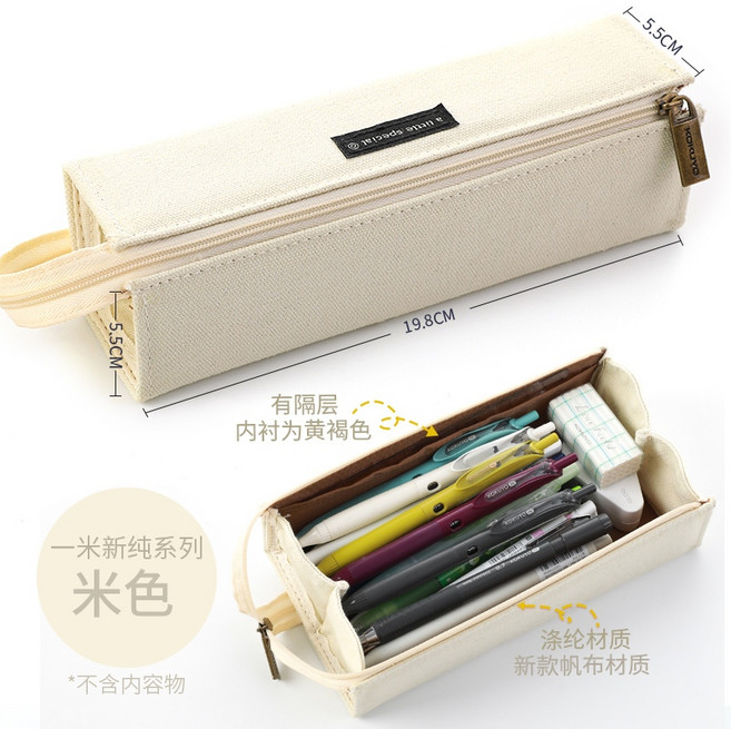 KOKUYO國譽筆袋對開式日系簡約大容量學生用, 1個, 米色(現貨