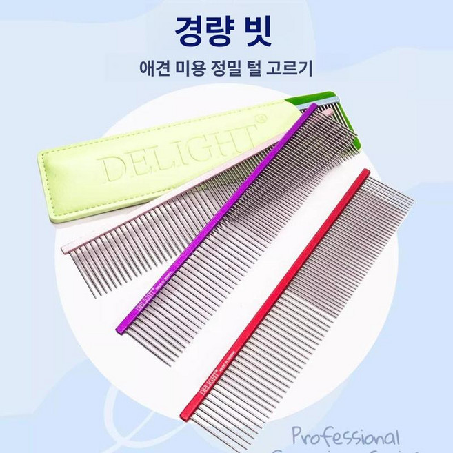 강아지 그루밍 엉킨털 제거 푸들콤 죽은털 애견, 1개, 영국 쇼트헤어 아메리칸 쇼트헤어 빗 dl143