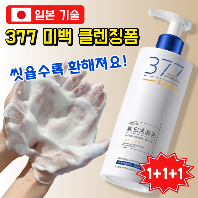 377 거품클렌저 천연 추출물 딥 클렌징 당김 완화 기름을 제어하다 촉촉하다 클렌징폼 대용량300ml, 3개, 300ml
