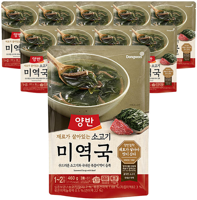 양반 소고기미역국 460g 10개
