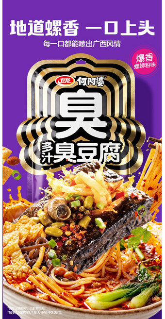 웨이룽 중국 취두부 처우더우푸 진공 소포장 웨이룽 취두부 신제품 뤄스펀맛, 12개, 28g