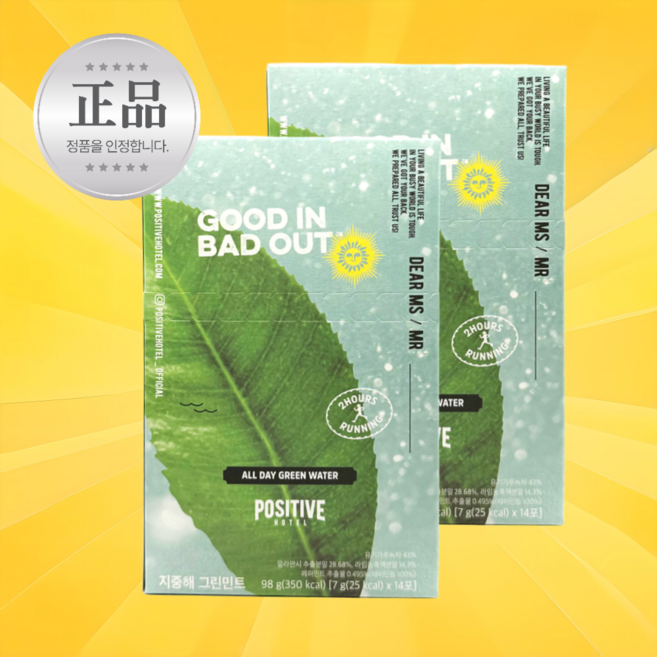 파지티브호텔 지중해 그린민트 깔라만시 추출분말 라임농축액, 2개, 98g