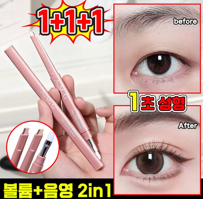 [동안 마술] 1/1+1 3d 입체 투톤 애교살 펜슬 음영 라이너 스틱 섀도우 눈 밑 애교살 펜슬 스틱 아이라이너 하이라이트 애교살 글리터 마법 애굣살 라이너 포장증정, 3개, 누드 브라운