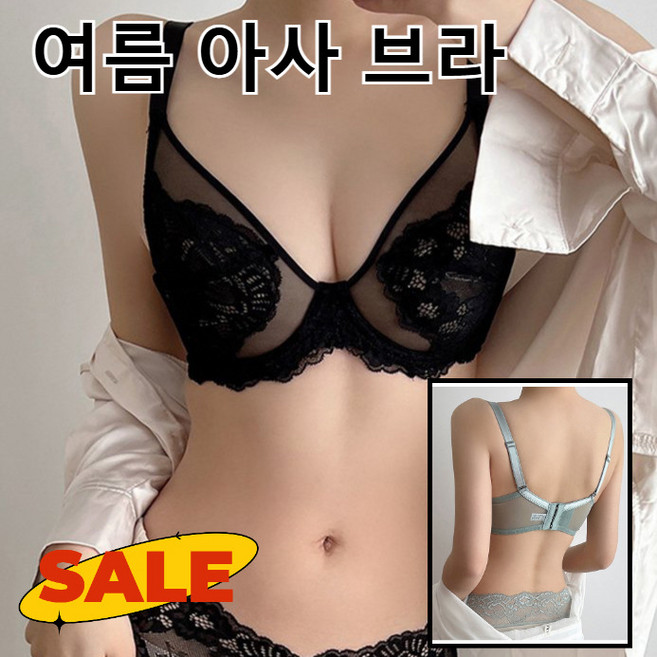 처짐방지 섹시 레이스 내의세트 큰가슴 작은 풀컵브라 거즈수유 여름 핑크 여름브라 망사 여름 레이스 브라