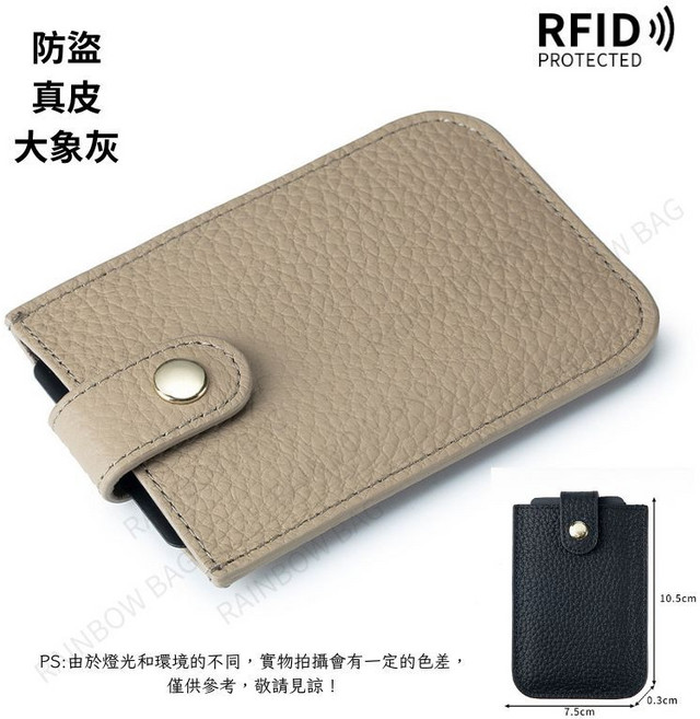 RFID 防盜真皮卡夾 卡套 證件夾