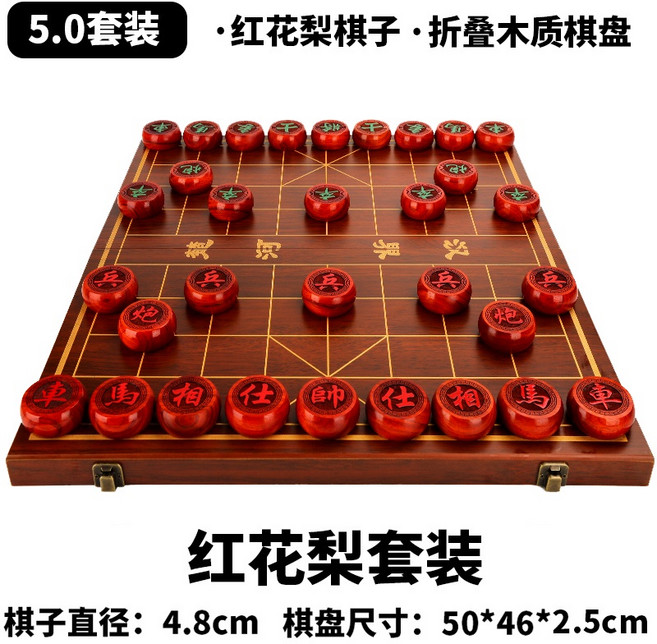 象棋 中國象棋 兒童實木成人大號帶木質棋盤 便攜式套裝雕花櫸木棋子, 50#紅花梨棋子套裝, 1個