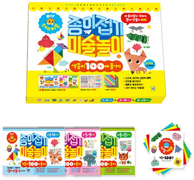 아이키움북 종이접기 미술놀이 세트 유아도서