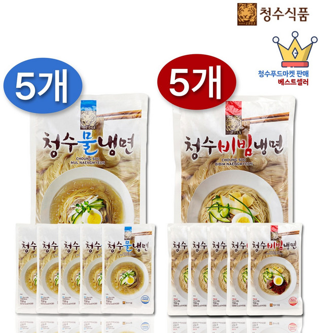 청수 프리미엄 쫄깃한 물냉면 720g x 5개 (20인분) 비빔냉면720gx5개(20인분)소스포함 국수300g 1개 증정, 10개