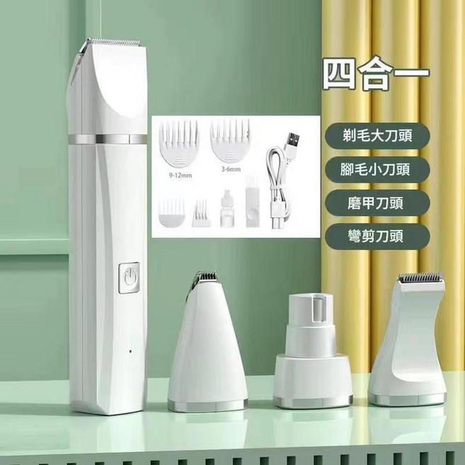 四合一寵物電推剪剃毛器, 方頭四合一珍珠白 英文說明書, 1個