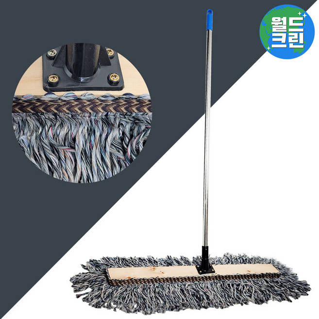월드크린 색사 강당 걸레 120cm 스크류+봉 세트 밀대, 1개