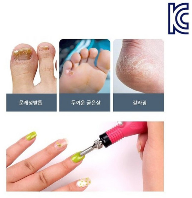 USB 전동 핸드 풋 헬퍼 샤퍼 스케일링 손발톱 각질 무 좀 건강 네일 손발톱 관리 세트 / KC, USB 네일드릴 /, 1개, 화이트