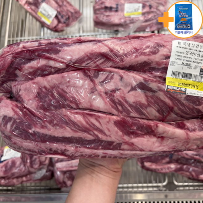 코스트코 미국산 냉장 갈비살 진공팩 아이스팩, 2.05kg, 1개