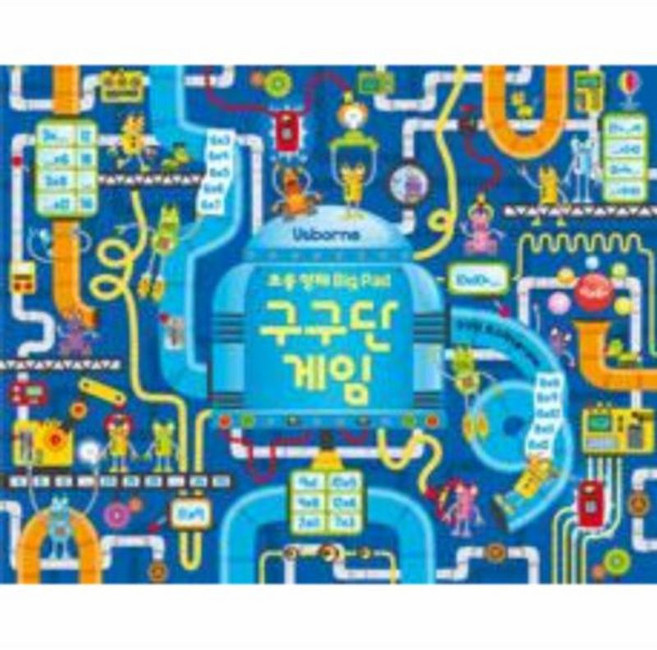 초등 영재 Big Pad 구구단 게임, 어스본코리아, 상세내용 참조