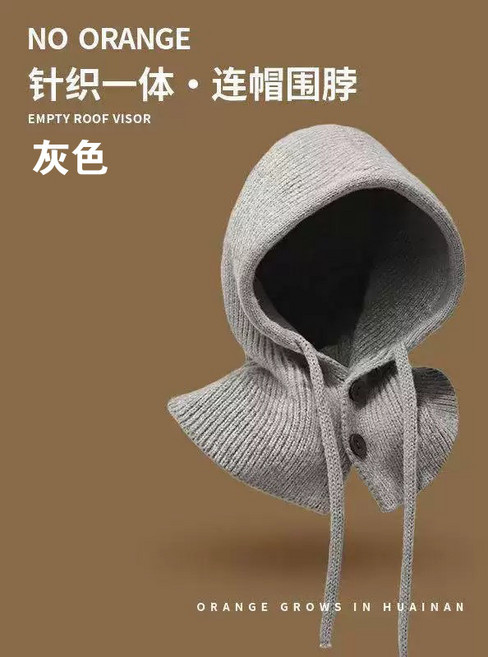 巴拉克拉法帽 圍脖帽子一體 針織毛帽 護耳保暖套頭帽
