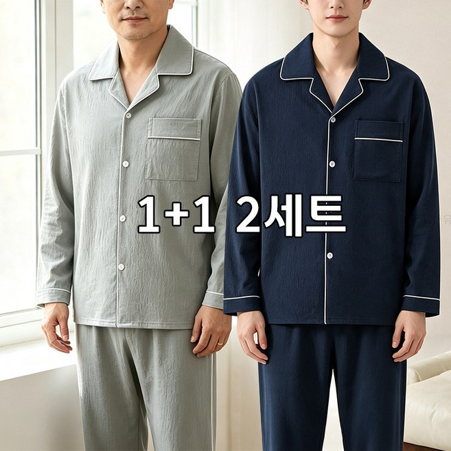 2위 - 달콤한유 1+1 2set 남자 긴팔 잠옷세트 빅사이즈 봄 가을 파자마 상하의 편한 실내복 홈웨어 AL2608