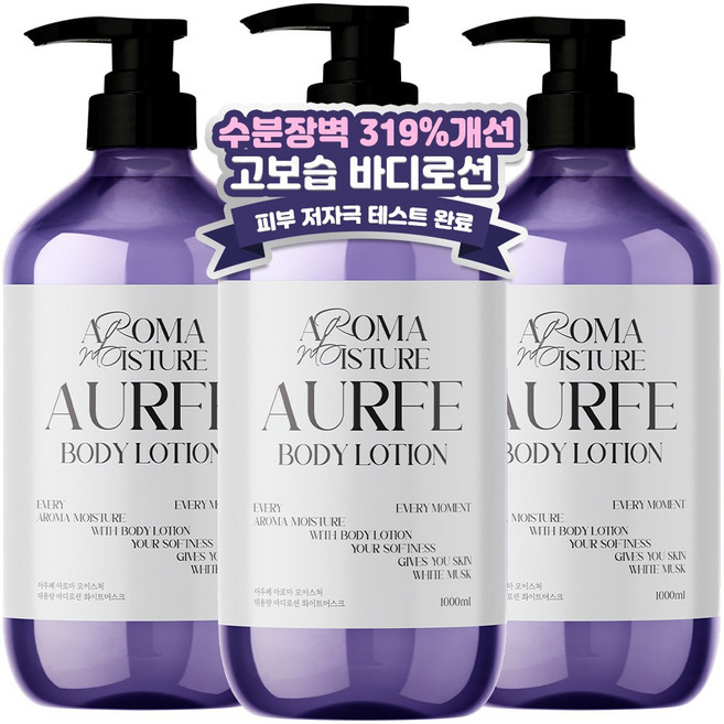 아우페 아로마 모이스처 대용량 바디로션 화이트머스크향, 1L, 3개