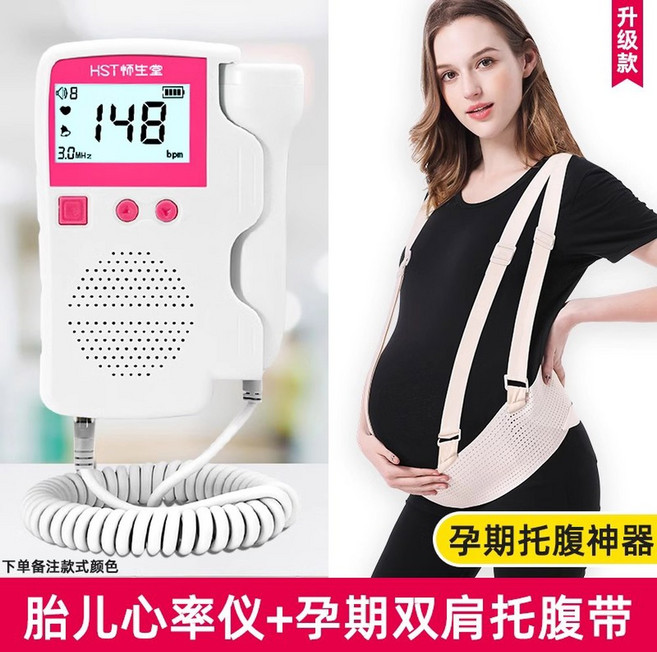 태아 측정기 심박 하이베베 스페셜 심장소리 휴대용, 44 주문메모란 색상 태아 업그레이드 백팩 복대