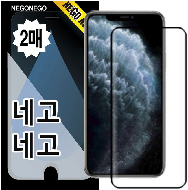 네고네고 휴대폰 지문인식 풀커버 강화유리 액정보호필름 2p, 1세트