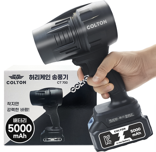 콜튼 강력 무선 송풍기 터보 에어건 블로워 충전 차량용 청소기, 1개, 본품+5000mAh, 본품 + 배터리1개