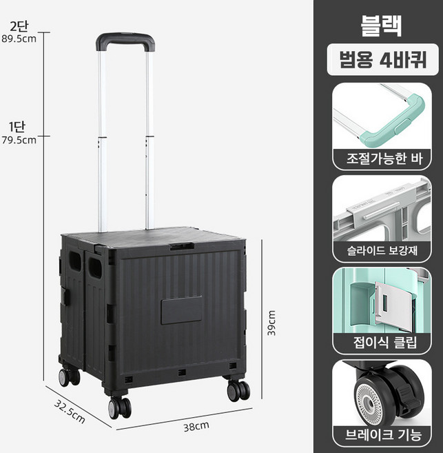 스노우리브 360도 4바퀴 폴딩카트 접이식카트, 1개, 블랙