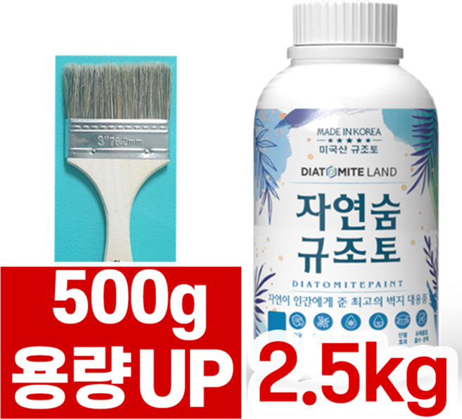 결로방지페인트 자연숨 규조토페인트 곰팡이방지 벽지 항균 베란다 실내 단열페인트, 시공도구 7종세트 선택안함, 2.5kg, 1개