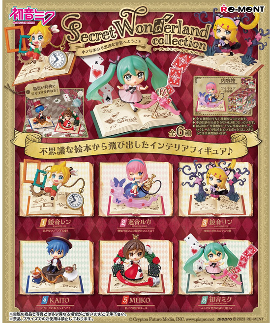 [리멘트] 하츠네 미쿠 시크릿 원더랜드 컬렉션 보컬로이드 (랜덤 / 낱개판매), 1개