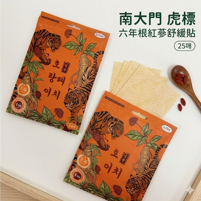 南大門 虎標 六年根紅蔘舒緩貼, 1個