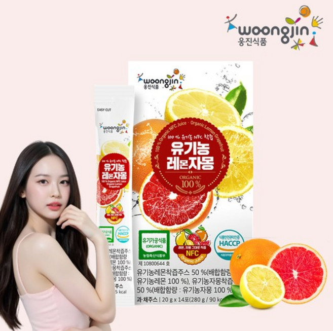 유기농 레몬자몽 1박스(20g x 14포) / 레자몽, 280g