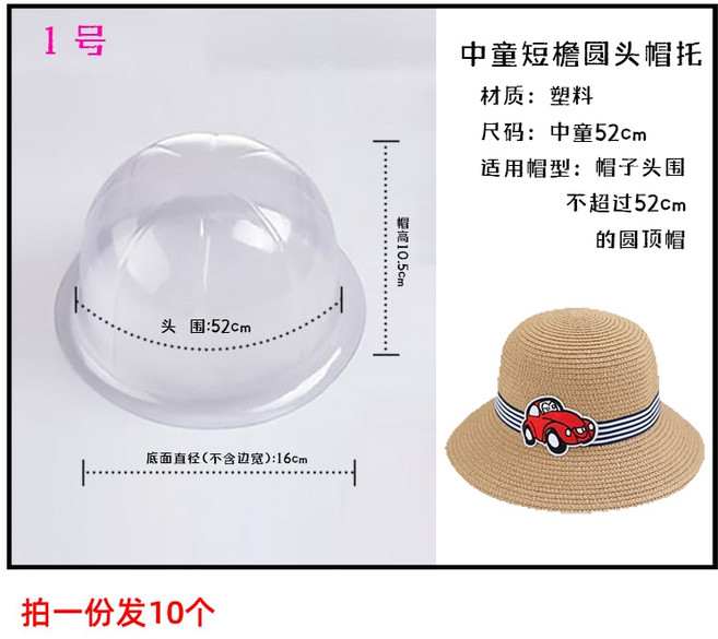 모자 보관 각잡기 보호틀 고정 거치 변형 방지 내부 홀더 진열용 페도라 사파리, 52cm (10개)