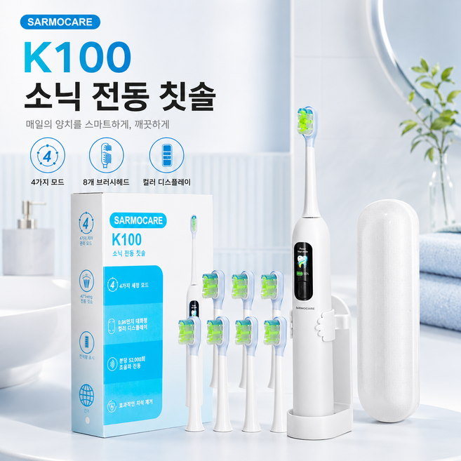 SARMOCARE 전동 칫솔 스마트전동치솔 음파 전동칫솔 스윙 진동 4모드 칫솔모 8개입 KC 인증, 1개, White, K100